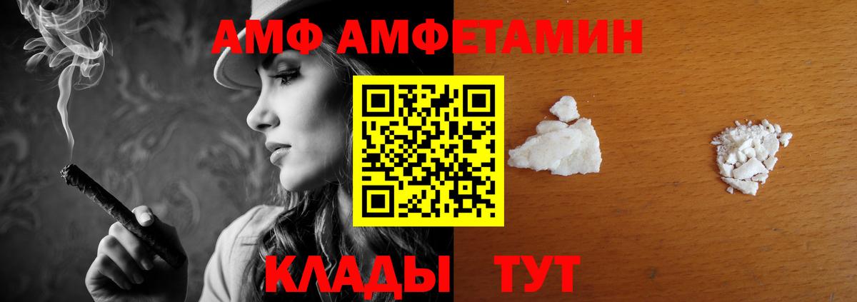 Амфетамин VHQ  АМФЕТАМИН  Муром  Вход с VPN 