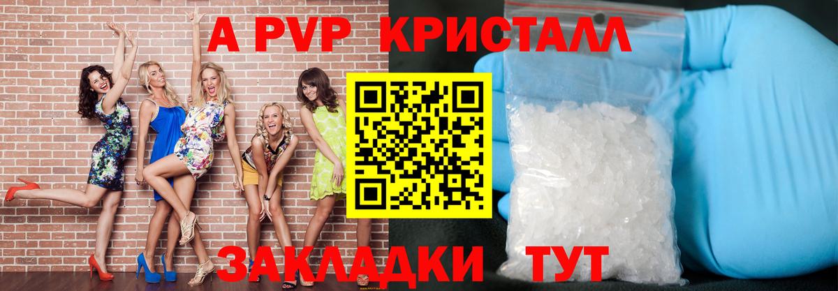 A PVP Соль Муром