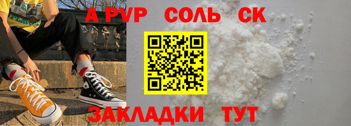 Alfa_PVP мука  A PVP Соль  Вход с VPN  Муром  Alpha PVP кристаллы 