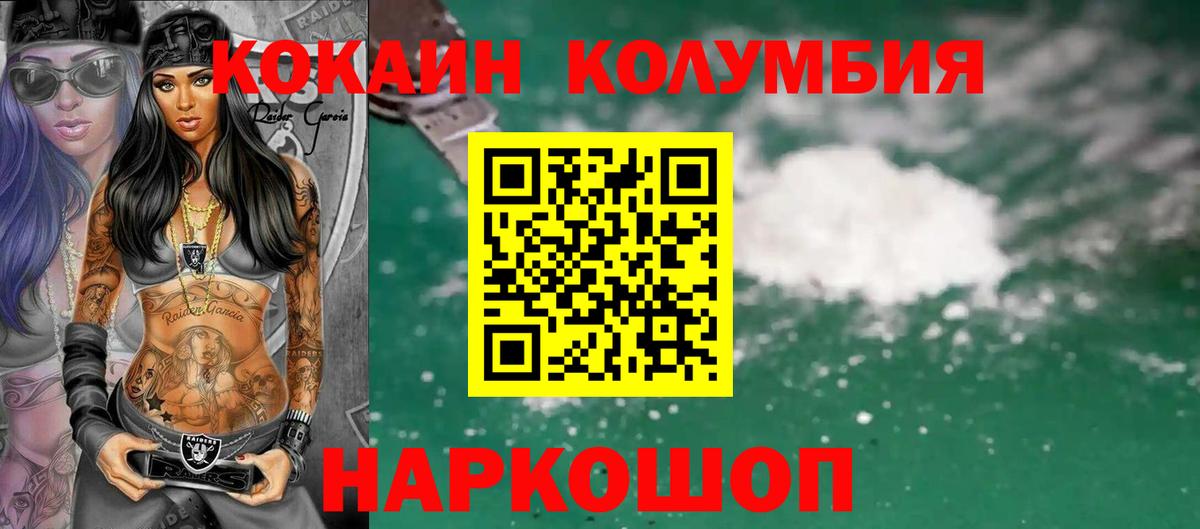Кокаин Fish Scale  Кокаин  Муром  COCAIN VHQ  Вход с VPN 
