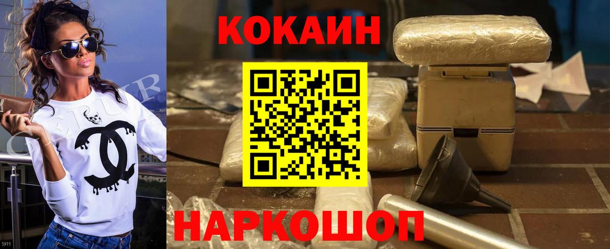 COCAIN 98% Муром