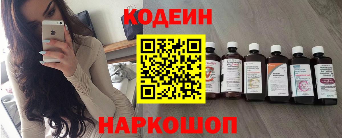 Муром  Кодеиновый сироп Lean напиток Lean (лин)  Вход с VPN  Кодеиновый сироп Lean напиток Lean (лин) 
