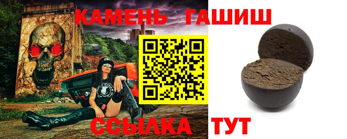 Гашиш хэш Муром