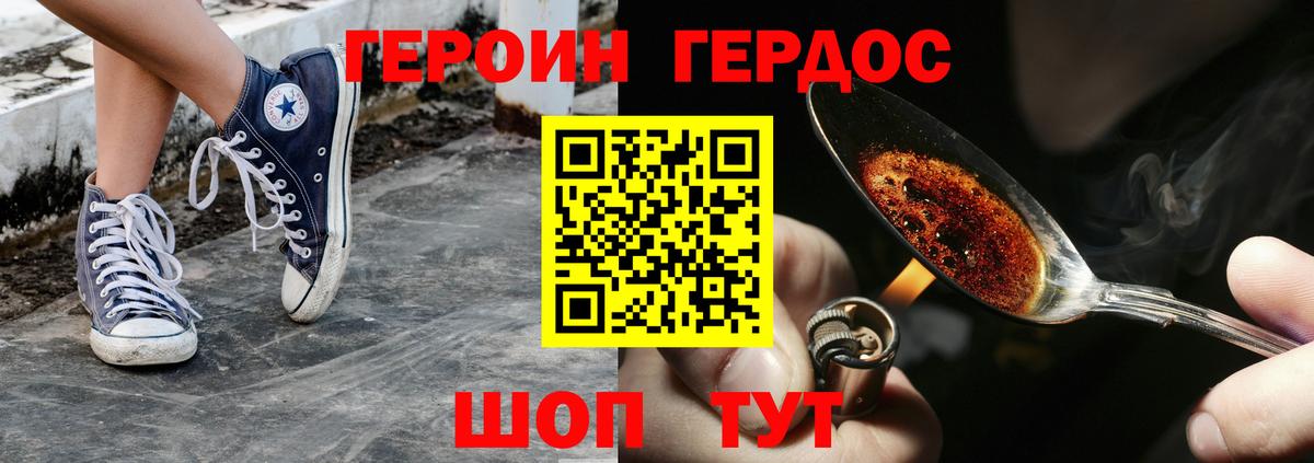 Героин герыч Муром