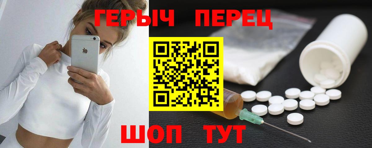 ГЕРОИН герыч  Вход с VPN  Муром 