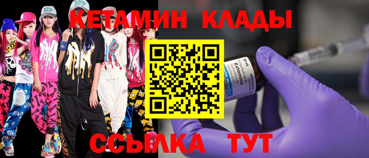 Муром  КЕТАМИН ketamine  КЕТАМИН VHQ  Вход с VPN 