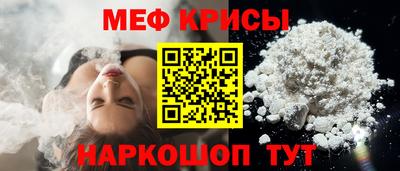 мяу мяу кристалл Бузулук