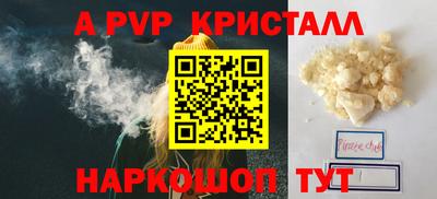 мяу мяу кристалл Бузулук