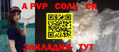 a pvp Будённовск