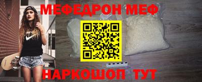 мяу мяу кристалл Бузулук