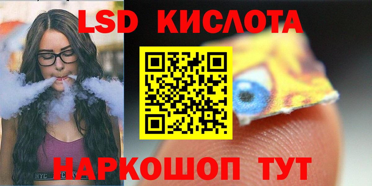 LSD-25 экстази ecstasy Муром