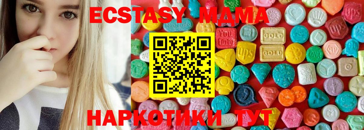 MDMA crystal  Вход с VPN  Муром  MDMA кристаллы 