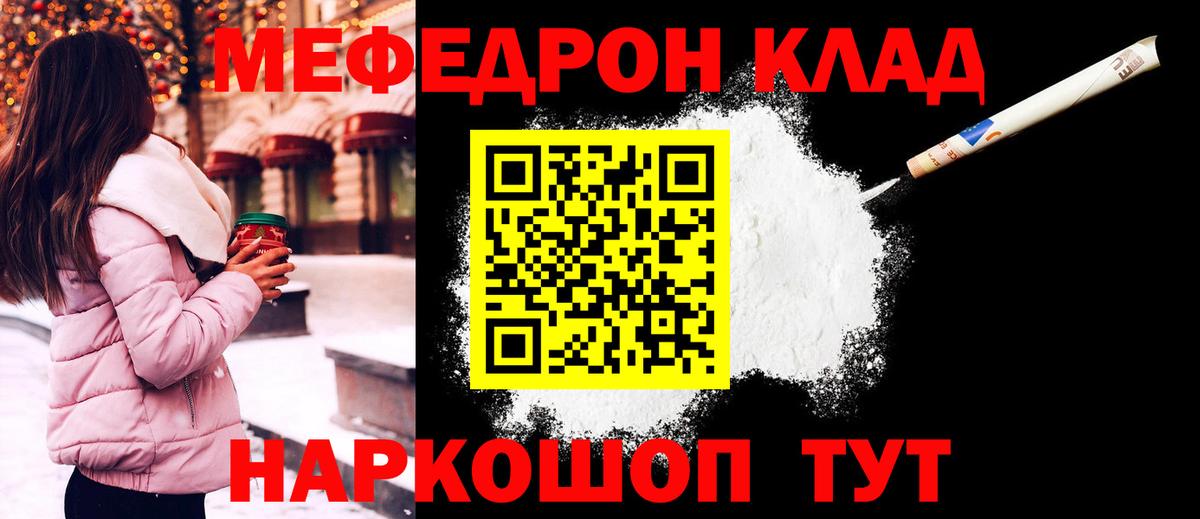 Муром  Мефедрон mephedrone  МЯУ-МЯУ  Меф  Меф мяу мяу  Вход с VPN 