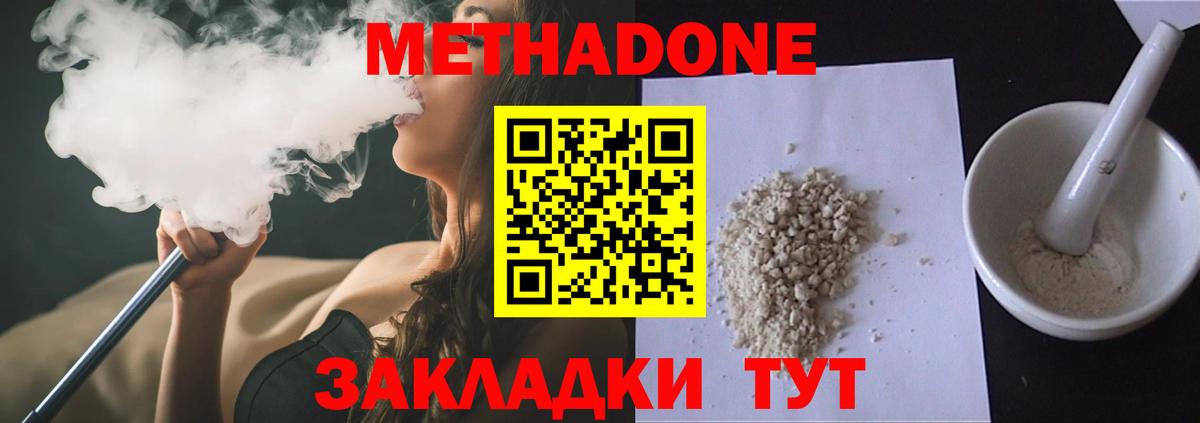 Метадон мёд Муром