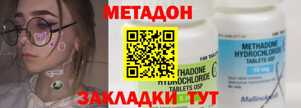 Метадон methadone  Вход с VPN  KRAKEN ссылки  Муром 