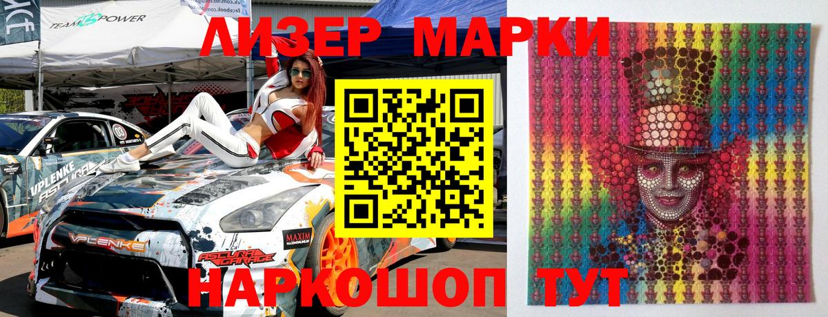 Марки 25I-NBOMe  Вход с VPN  Муром  Наркотические марки 1,8мг 
