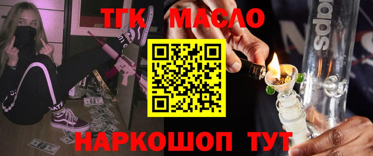 ТГК жижа Муром