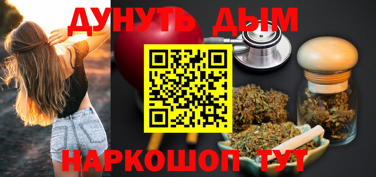 Шишки марихуана THC 21% Муром