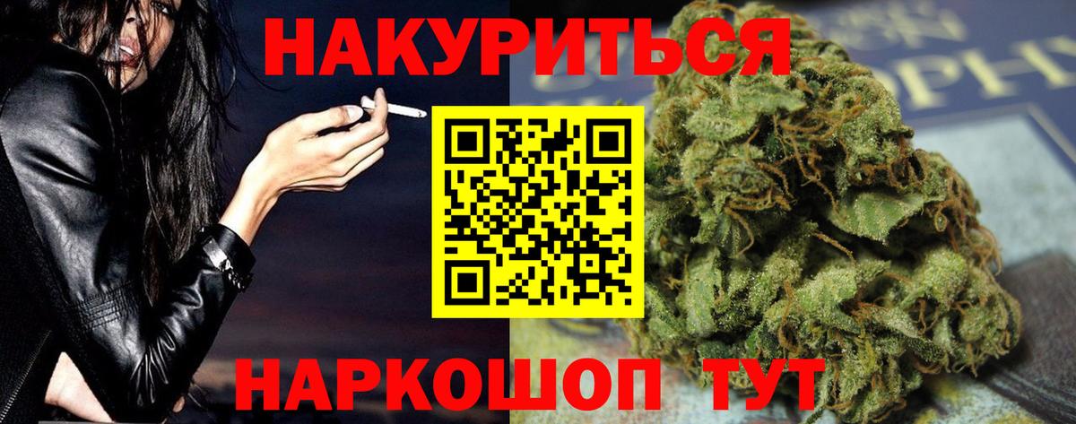 МАРИХУАНА гибрид  Бошки Шишки LSD WEED  Конопля индика  Вход с VPN  Муром 